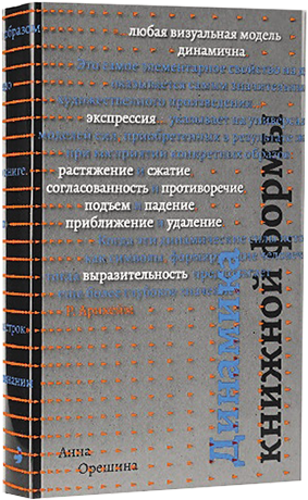 Обложка non/fictio№.png